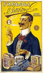 tabac russe