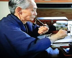 Yasunari Kawabata pipe